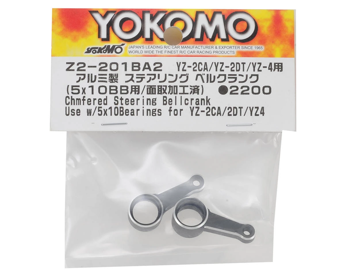 Yokomo Aluminum YZ-4/YZ-2 Dirt/Carpet Steering Bell Crank 2 Yokomo Aluminum YZ-4/YZ-2 Dirt/Carpet Steering Bell Crank - Image 2