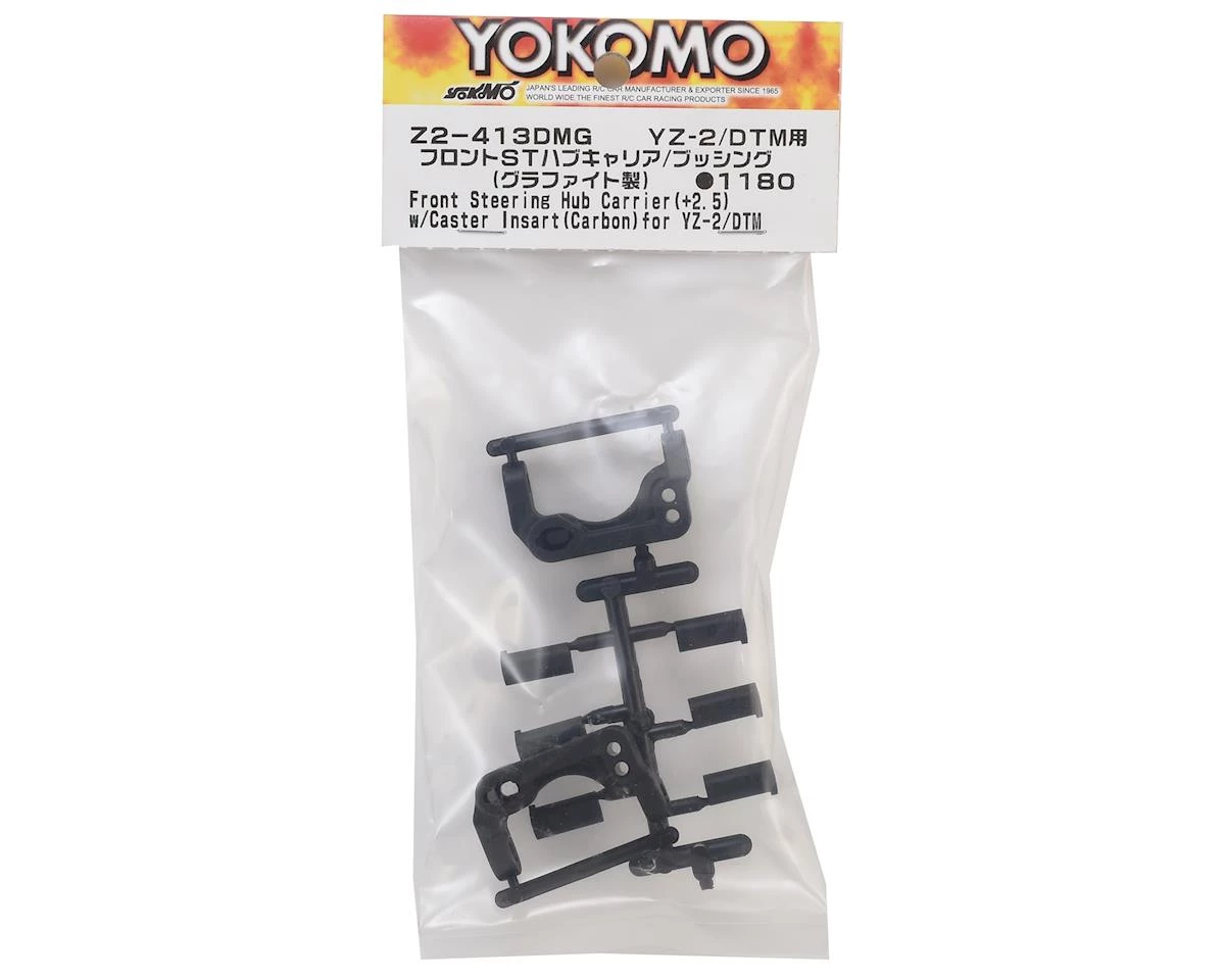 Yokomo Graphite YZ-2 Molded Steering Hub Carrier w/Inserts (2) 2 Yokomo Graphite YZ-2 Molded Steering Hub Carrier w/Inserts (2) - Image 2
