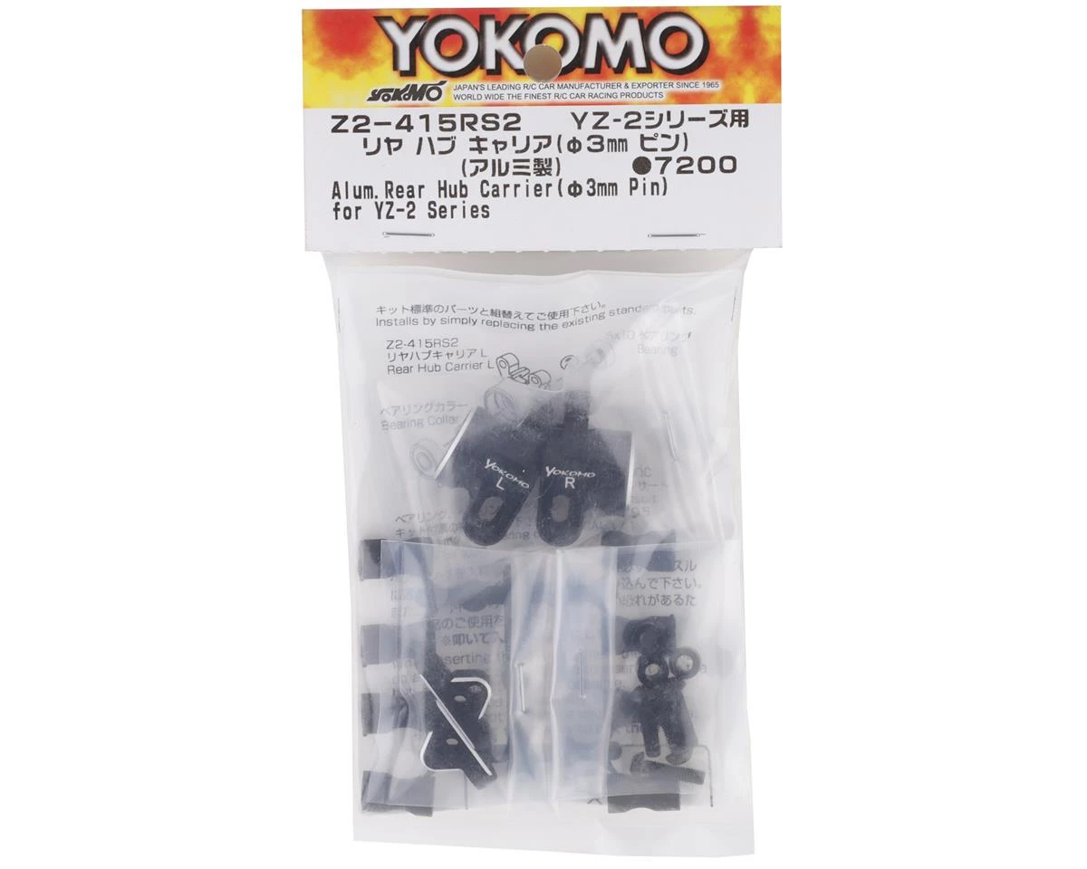 Yokomo YZ-2 CAL 3.0/DTM 3.0 Aluminum Rear Hub Carrier (3mm Pin) 2 Yokomo YZ-2 CAL 3.0/DTM 3.0 Aluminum Rear Hub Carrier (3mm Pin) - Image 2